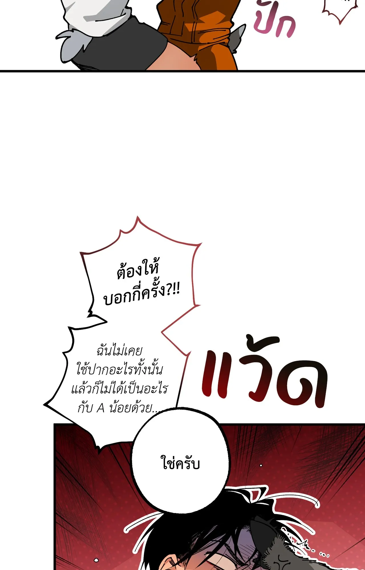 Mr.A’s Farm ตอนที่ 1936