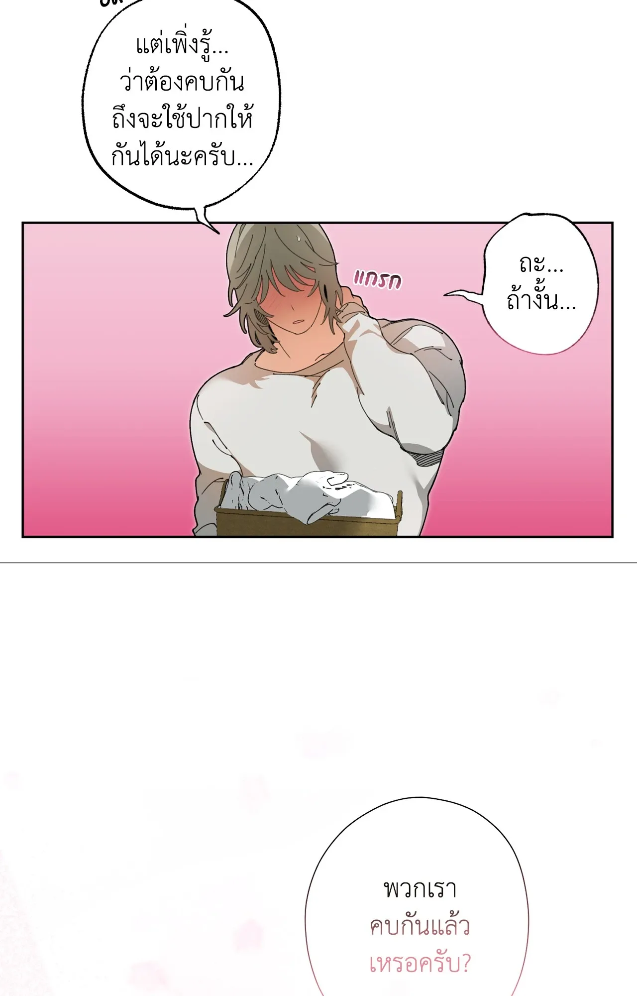 Mr.A’s Farm ตอนที่ 1940