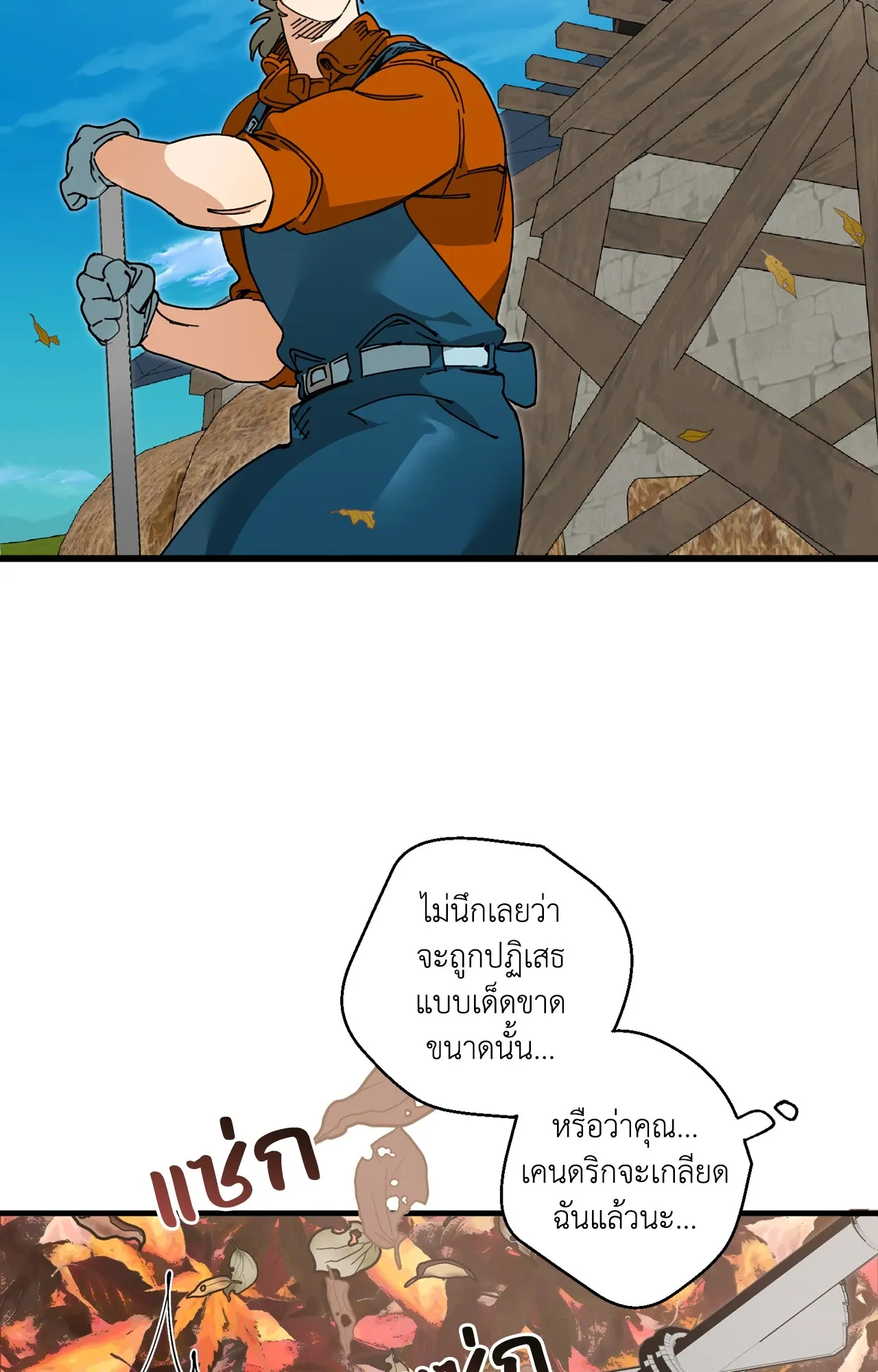 Mr.A’s Farm ตอนที่ 1947