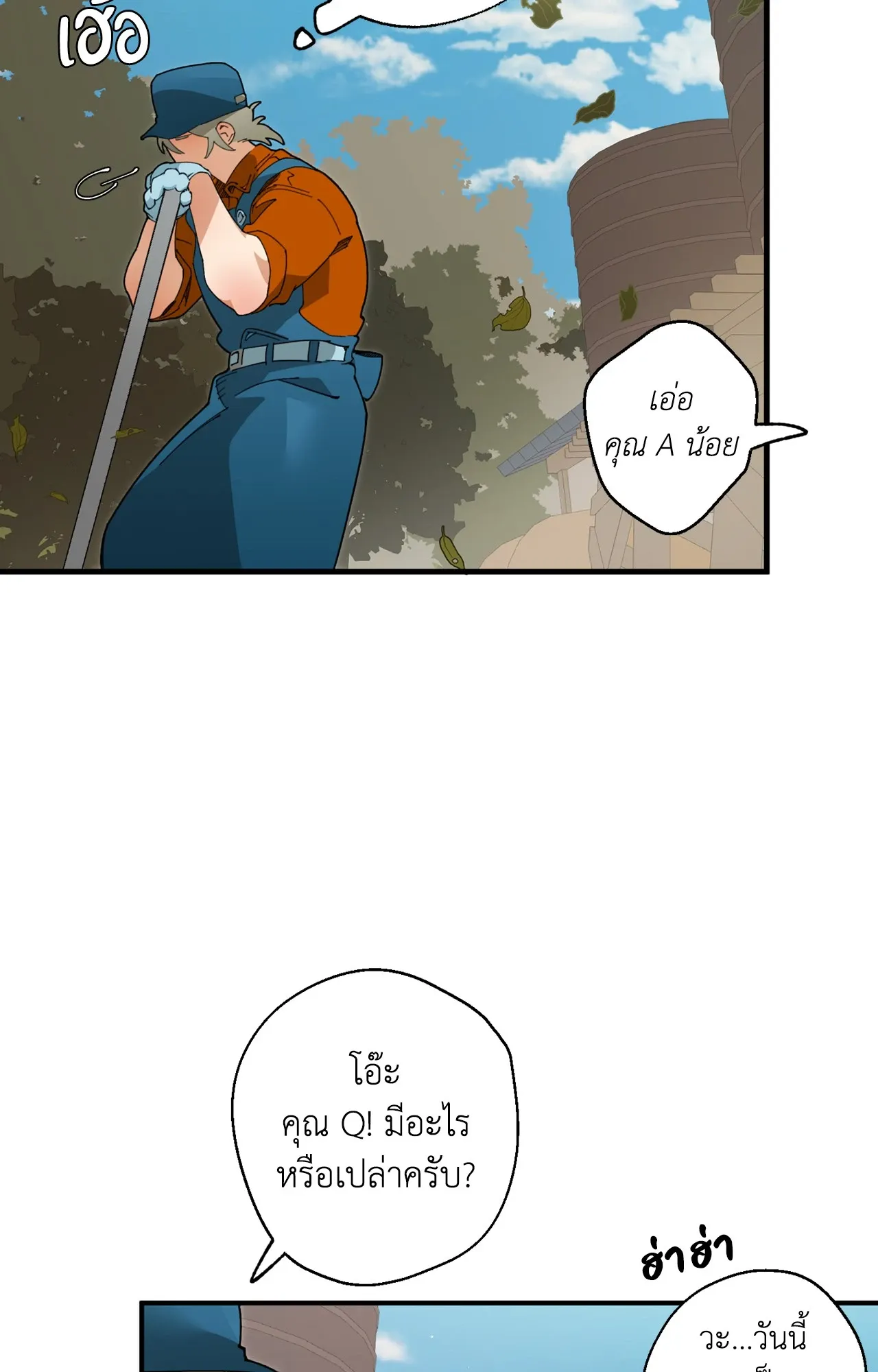 Mr.A’s Farm ตอนที่ 1949