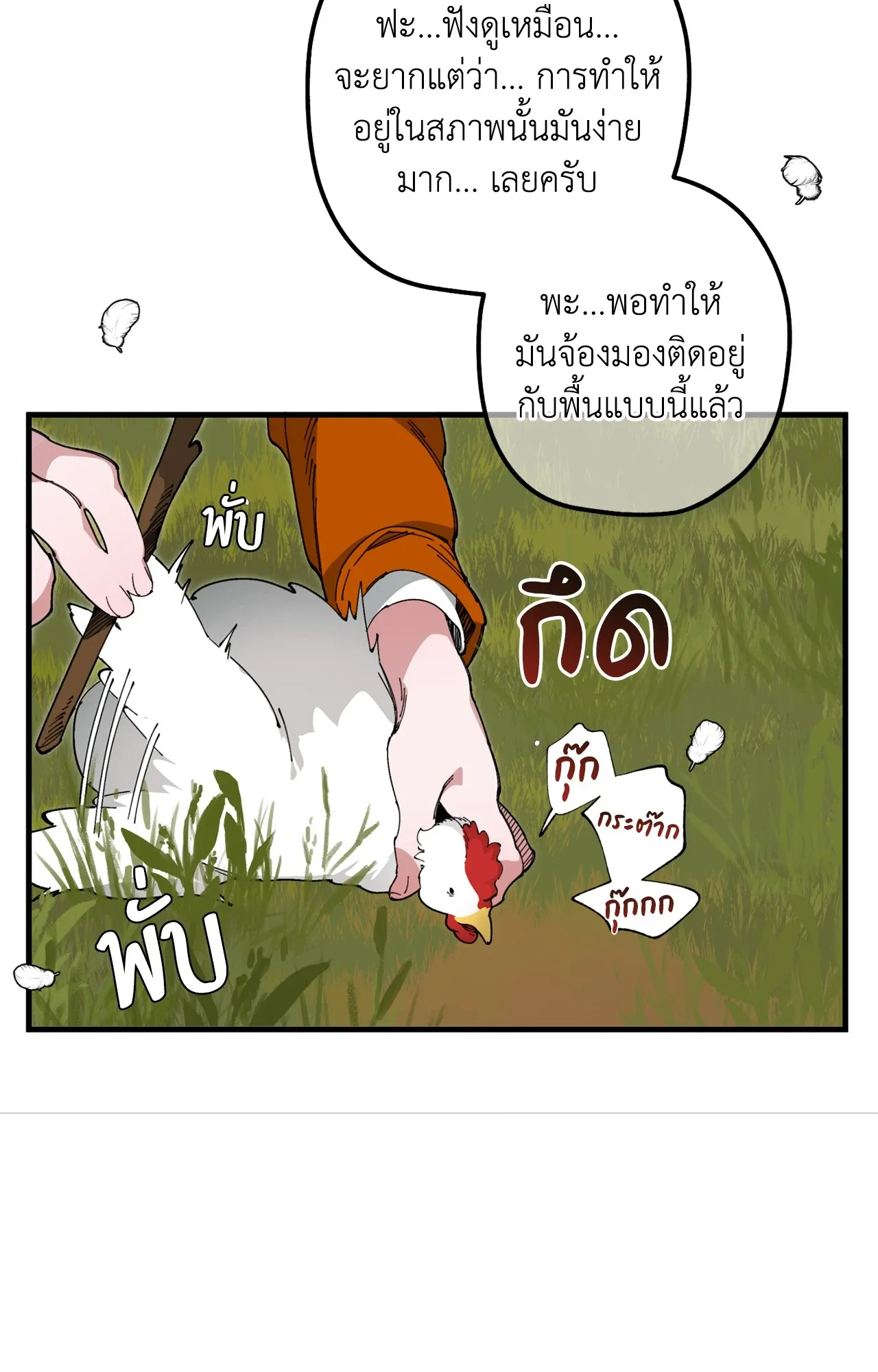 Mr.A’s Farm ตอนที่ 1955