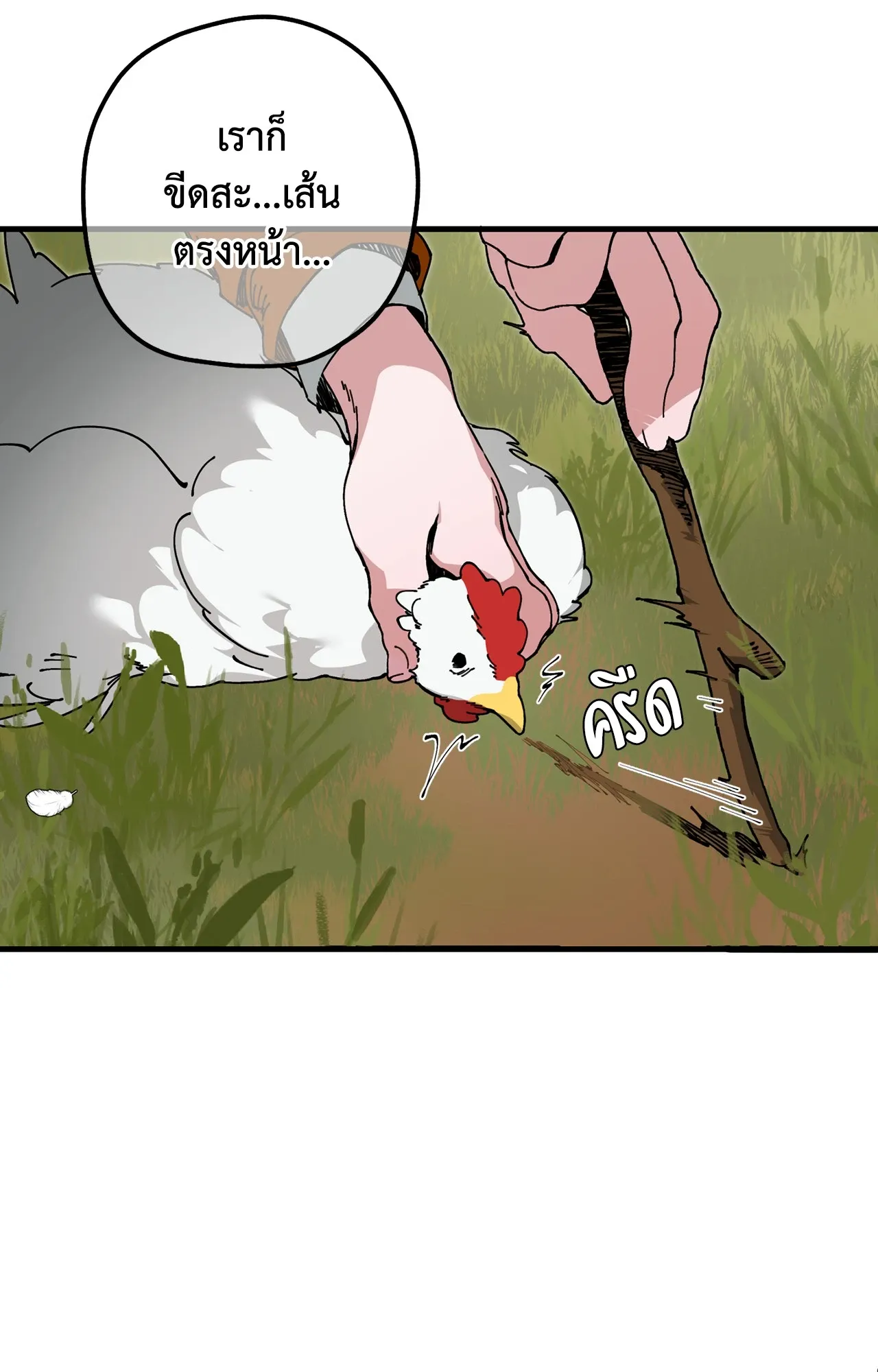 Mr.A’s Farm ตอนที่ 1956