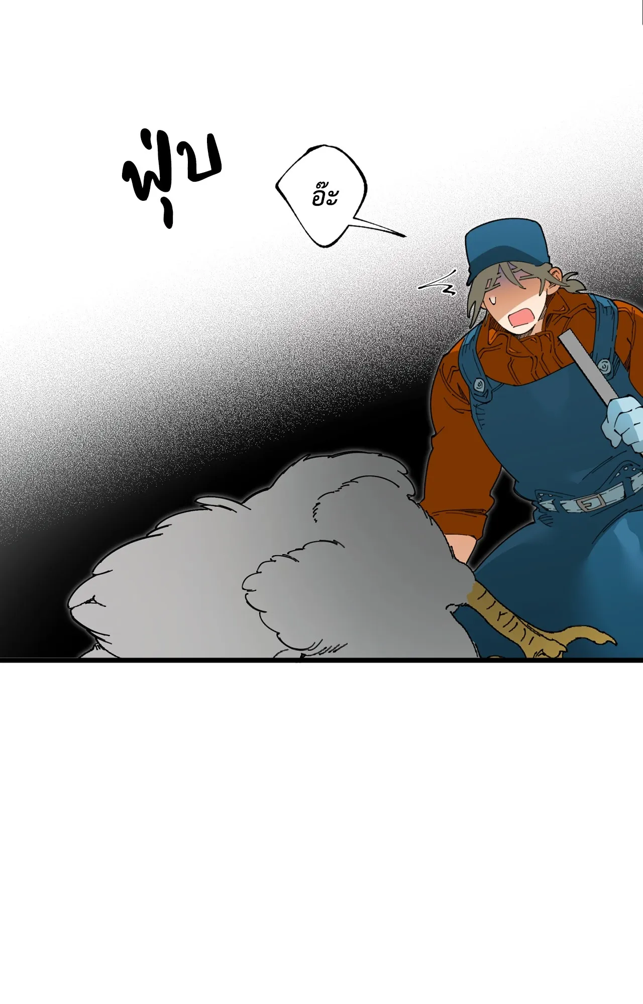 Mr.A’s Farm ตอนที่ 1957