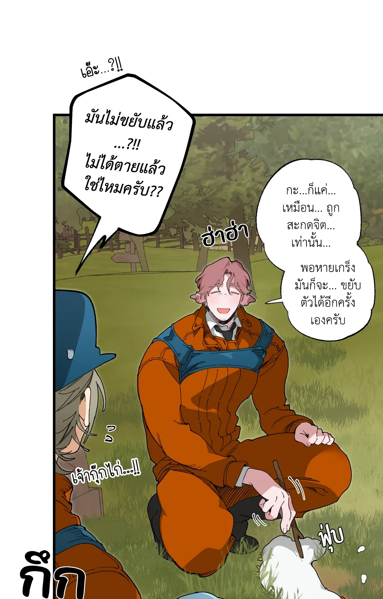 Mr.A’s Farm ตอนที่ 1958