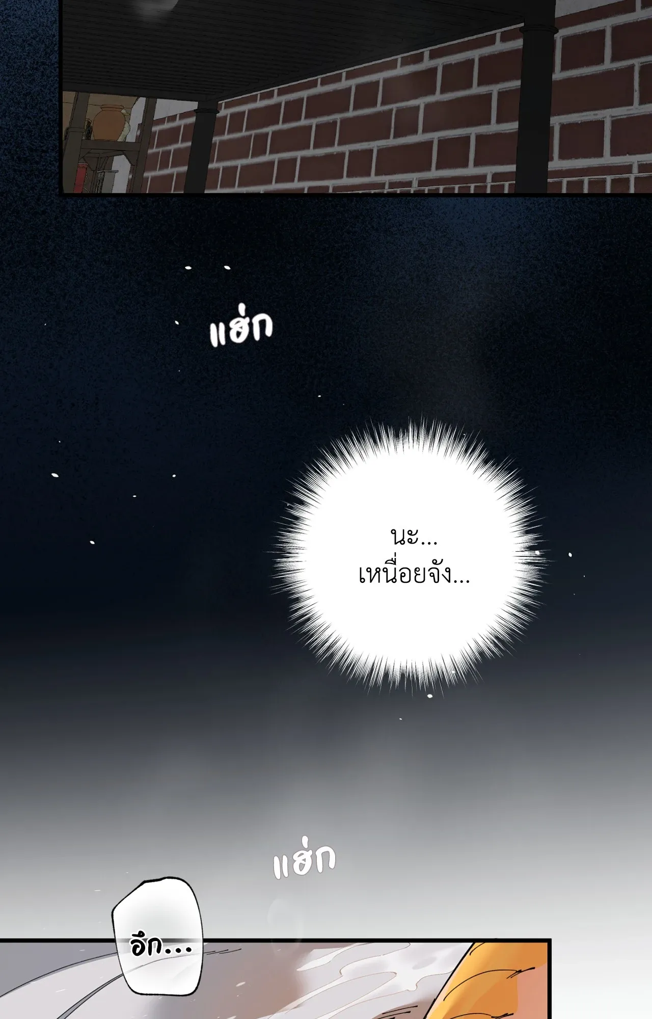 Mr.A’s Farm ตอนที่ 1968