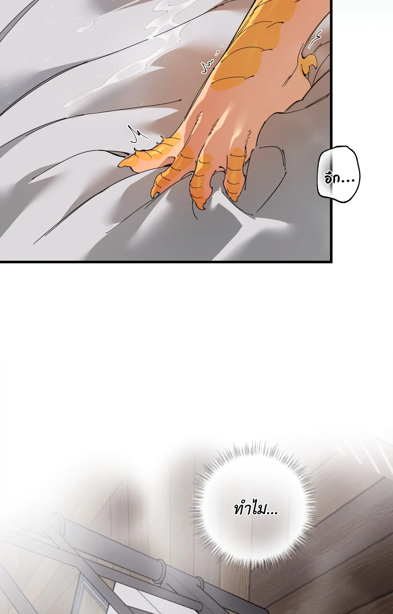 Mr.A’s Farm ตอนที่ 1969