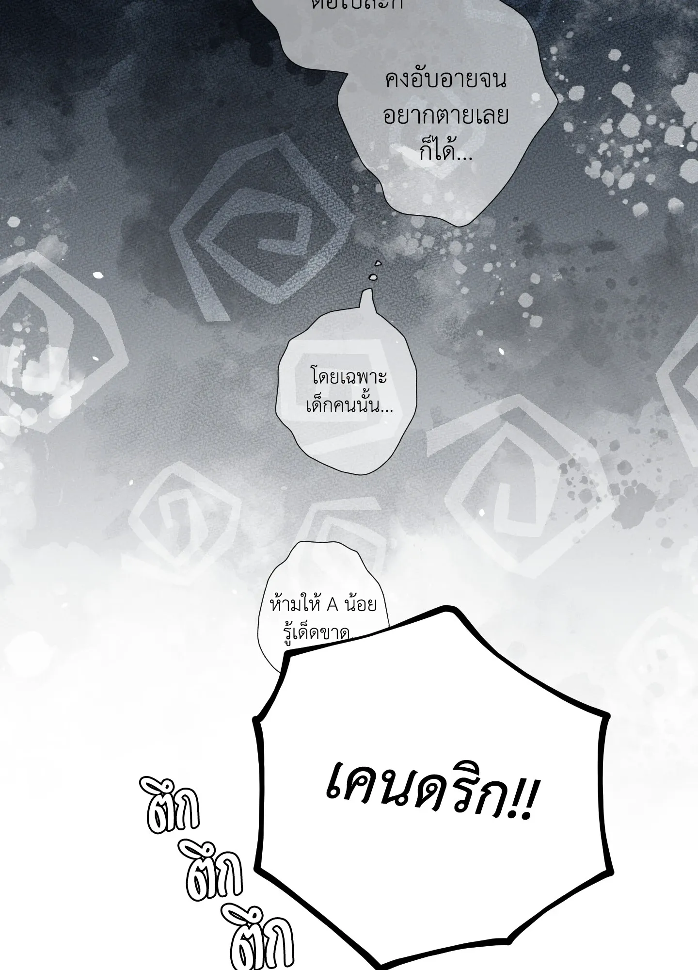 Mr.A’s Farm ตอนที่ 1975