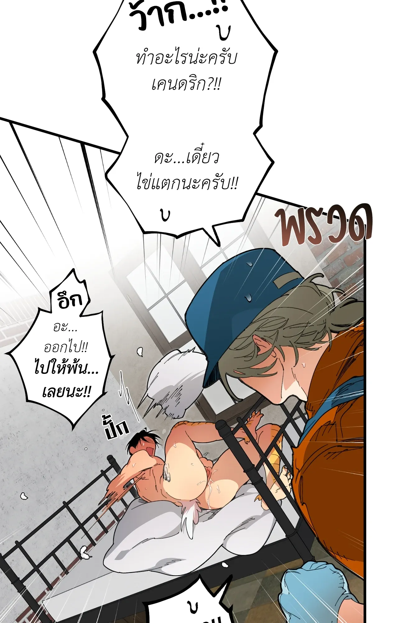 Mr.A’s Farm ตอนที่ 2006