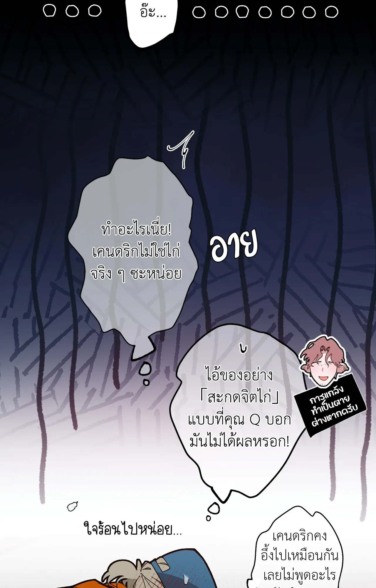 Mr.A’s Farm ตอนที่ 2020