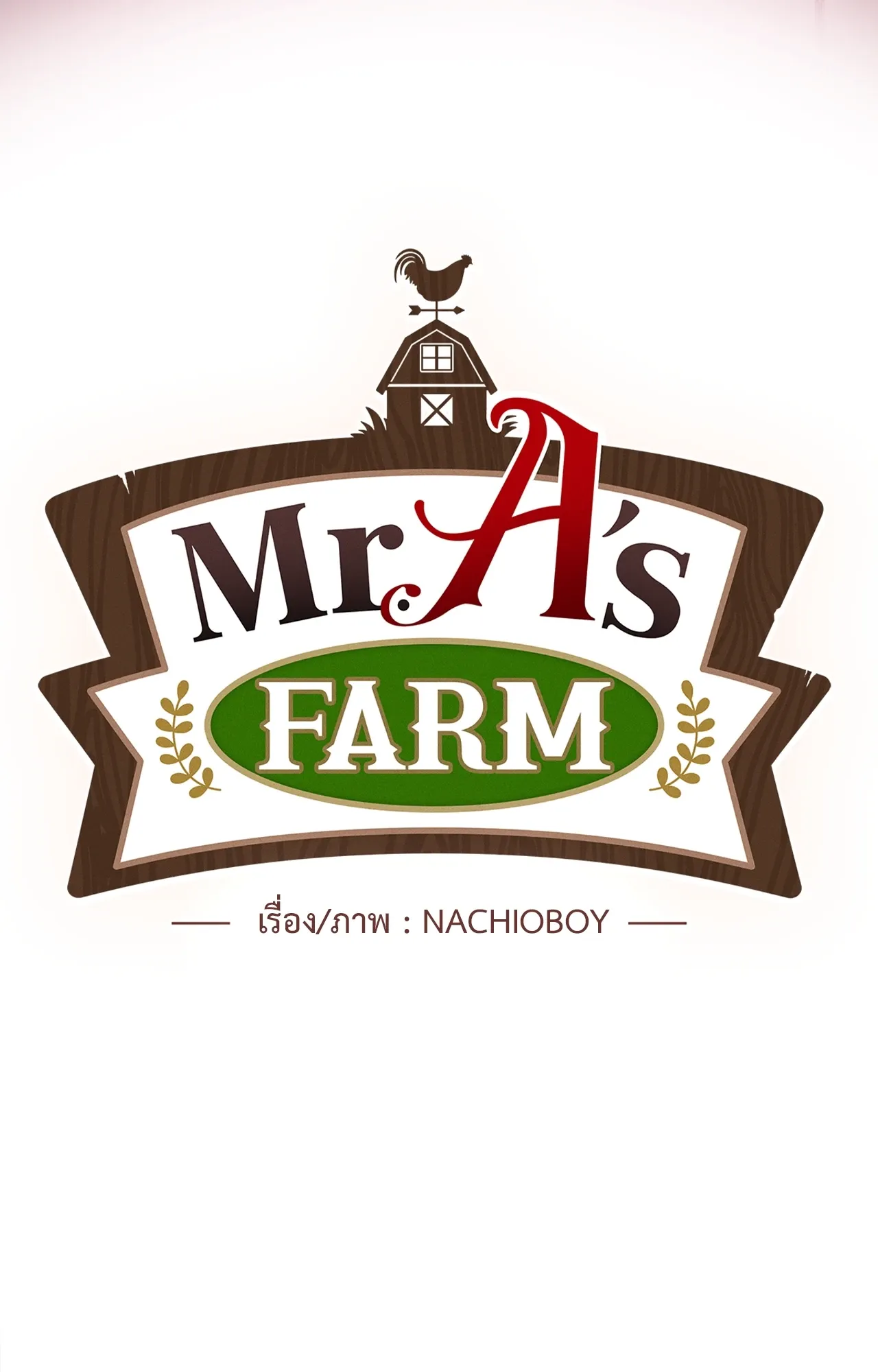 Mr.A’s Farm ตอนที่ 2027
