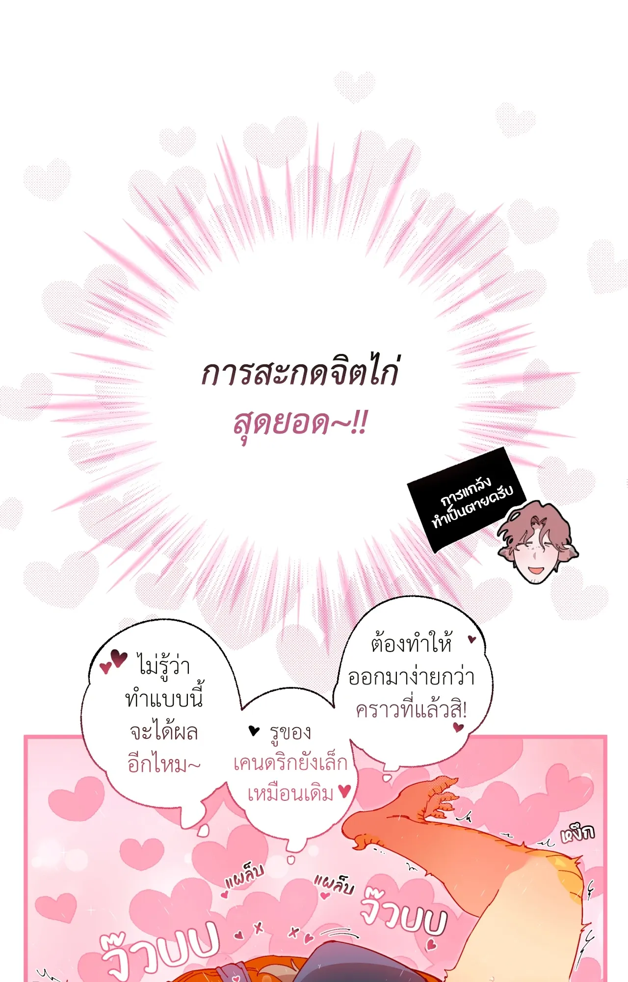 Mr.A’s Farm ตอนที่ 2033