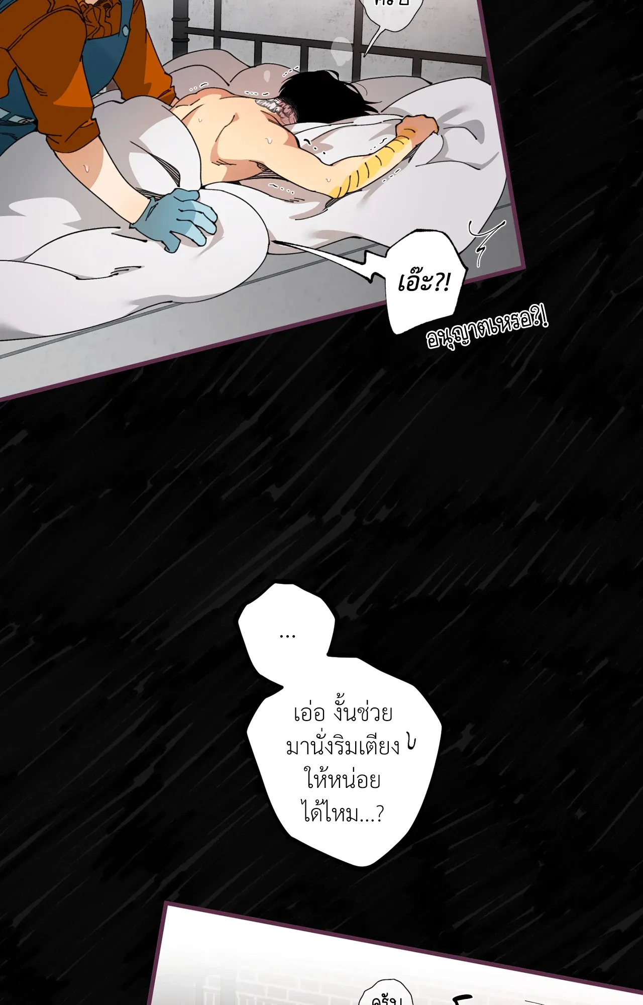 Mr.A’s Farm ตอนที่ 2038