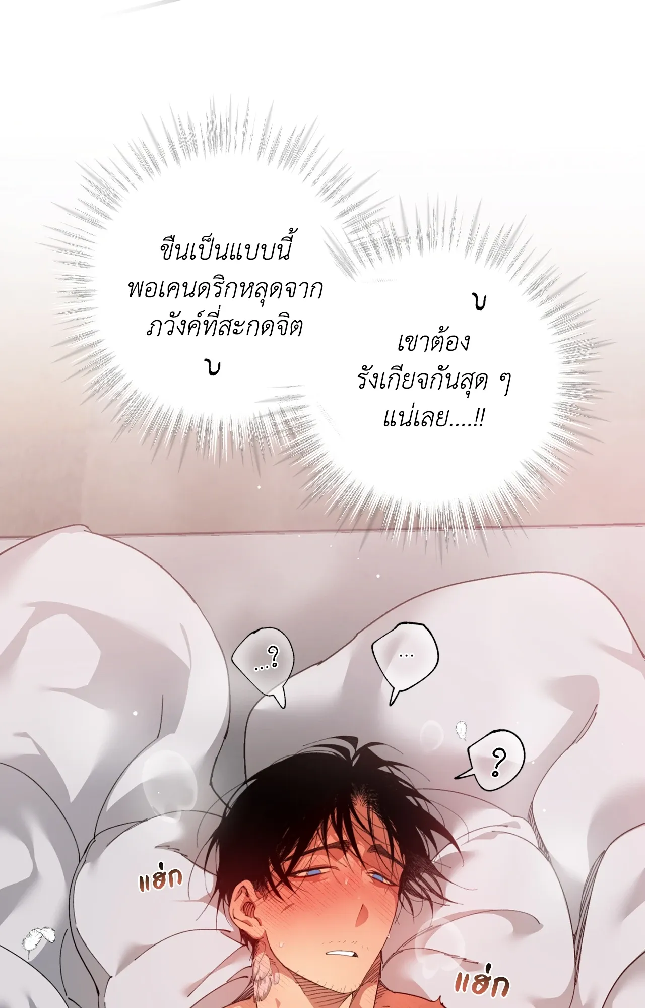 Mr.A’s Farm ตอนที่ 2048