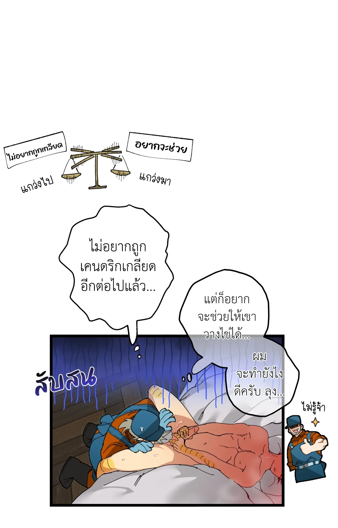 Mr.A’s Farm ตอนที่ 2051