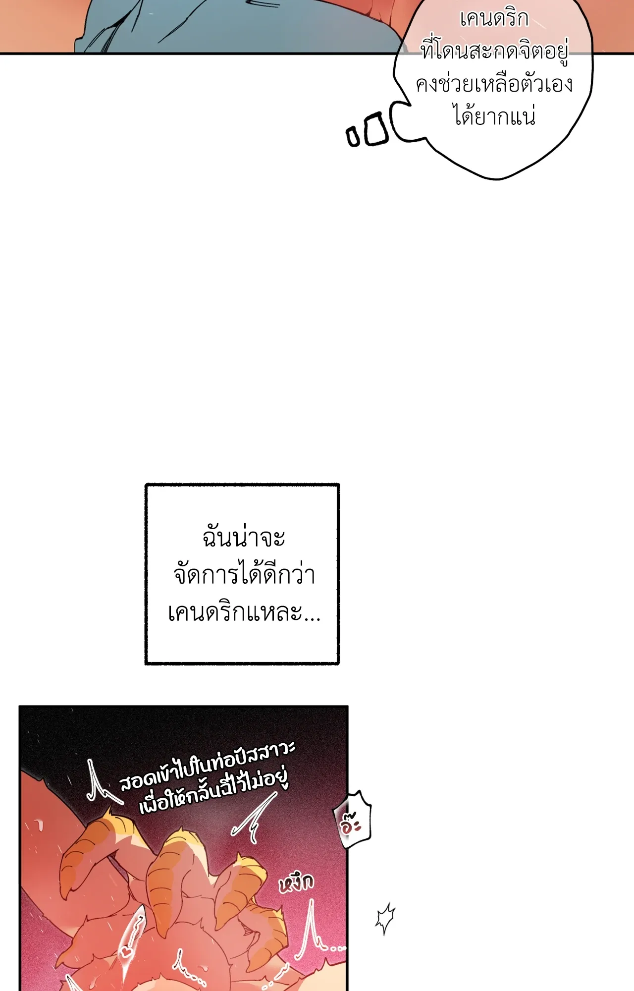 Mr.A’s Farm ตอนที่ 2053