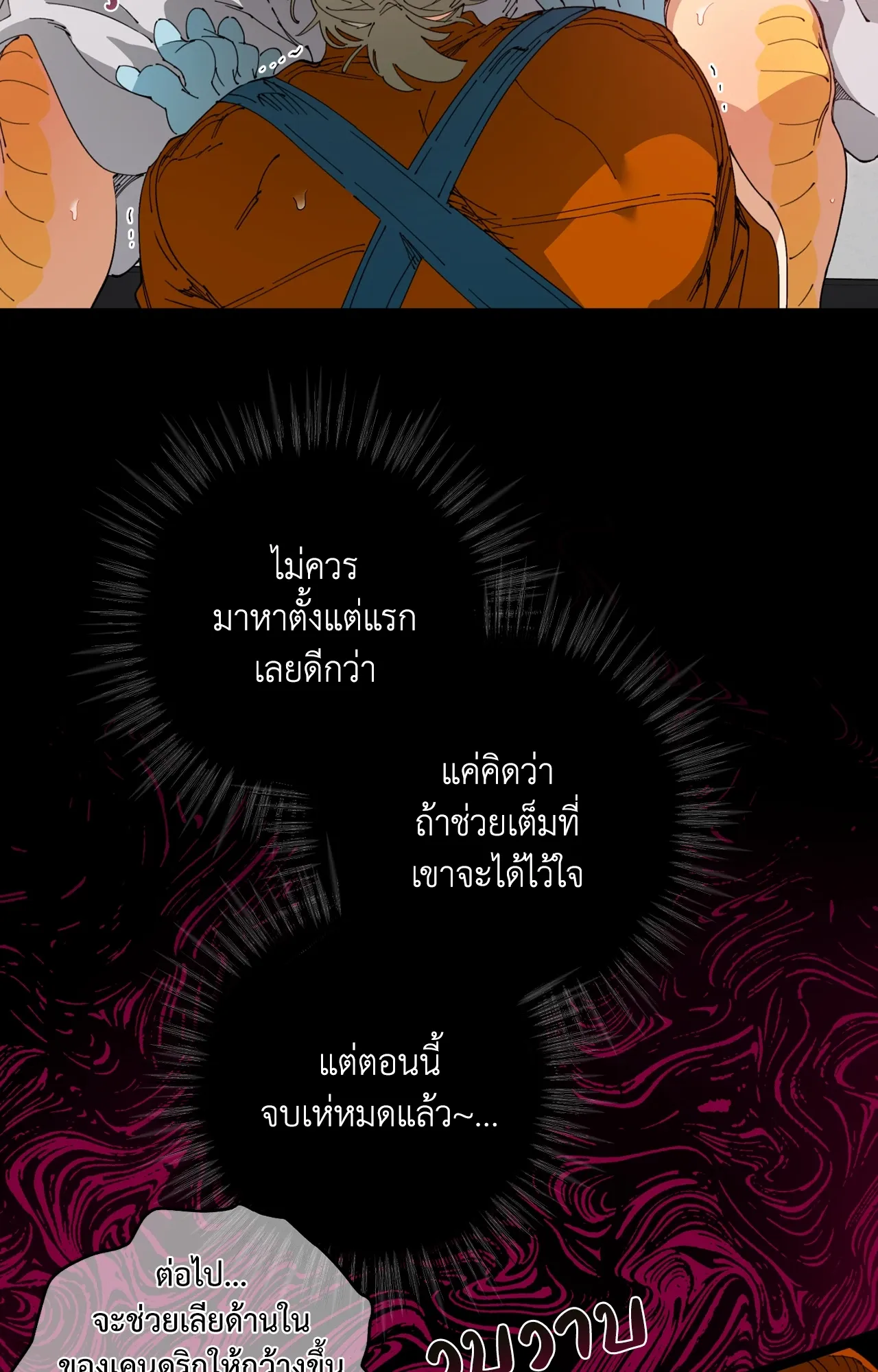 Mr.A’s Farm ตอนที่ 2056