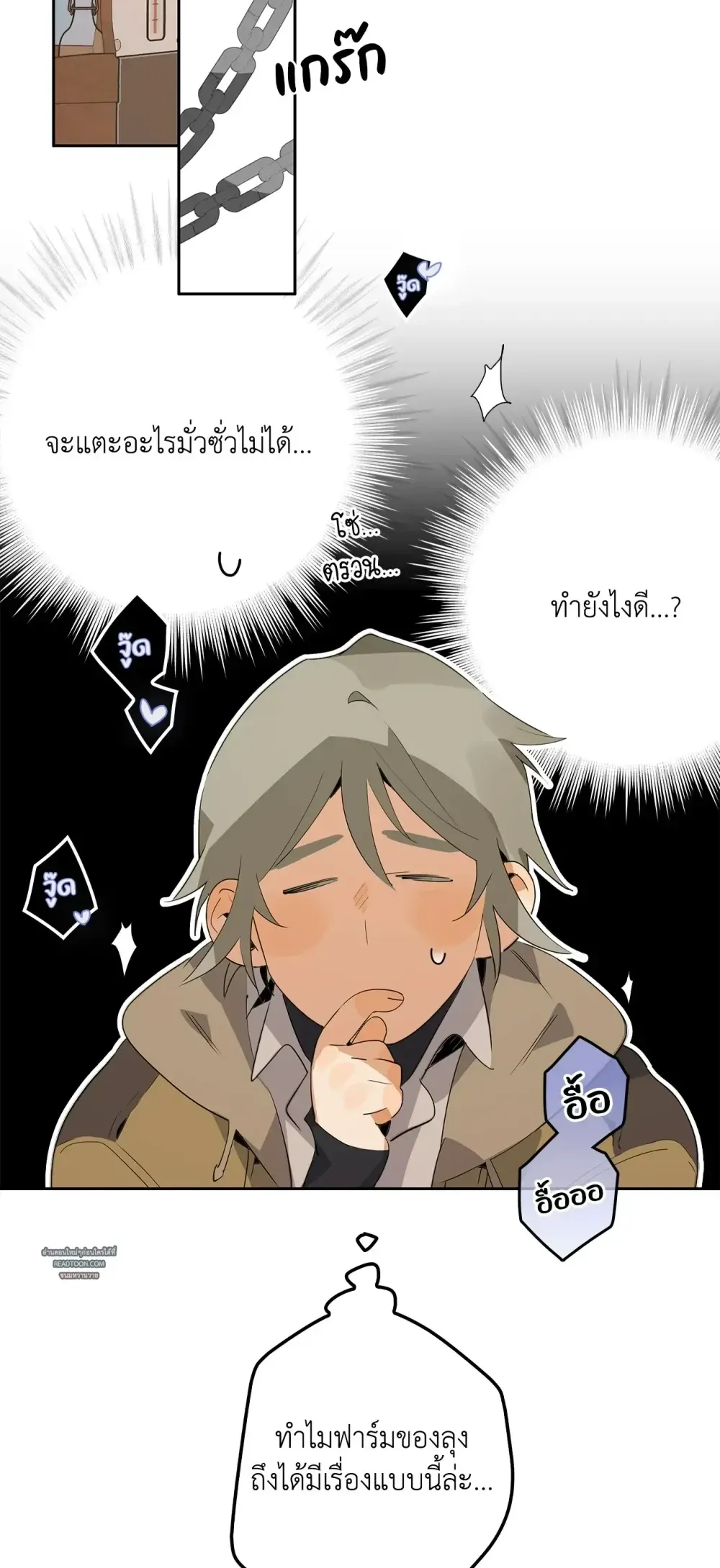 Mr.A’s Farm ตอนที่ 206