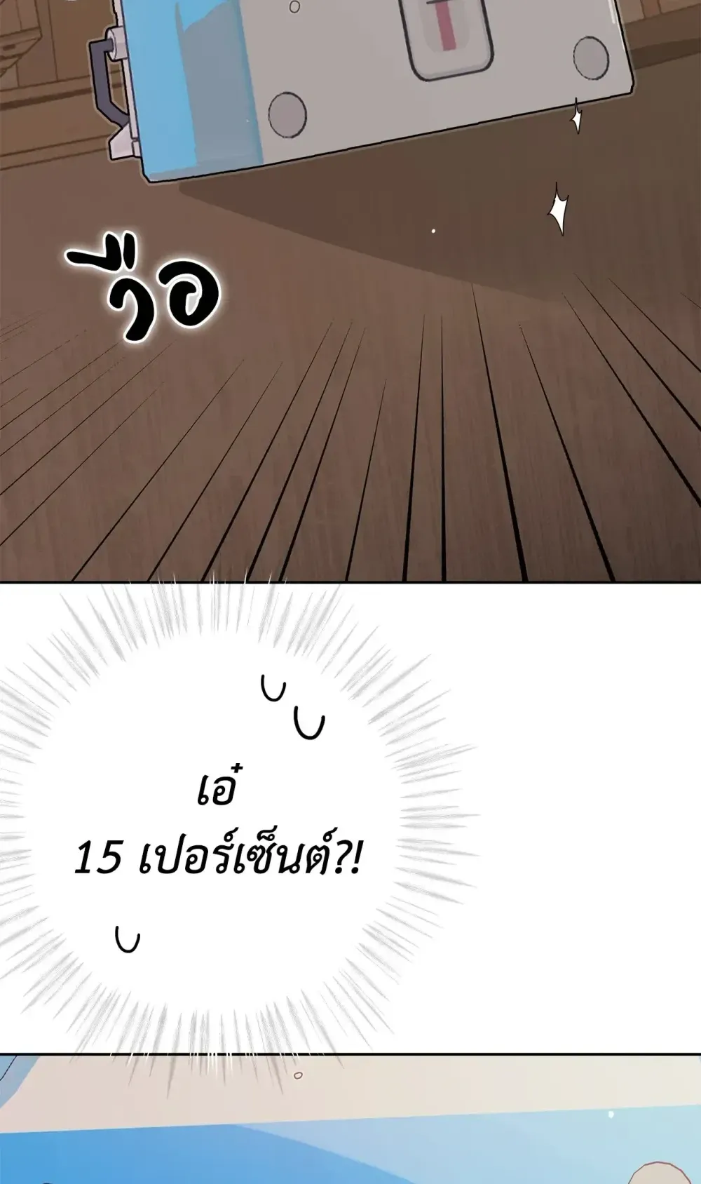 Mr.A’s Farm ตอนที่ 208