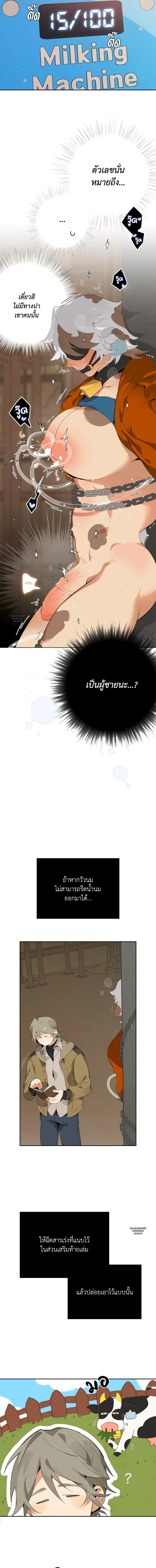 Mr.A’s Farm ตอนที่ 209