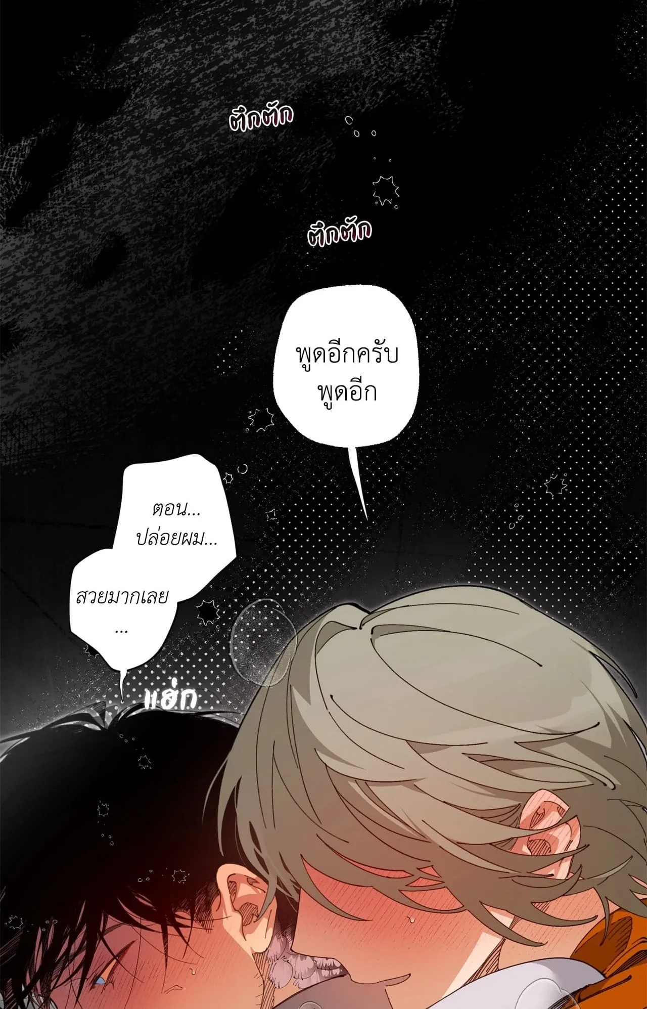 Mr.A’s Farm ตอนที่ 2101