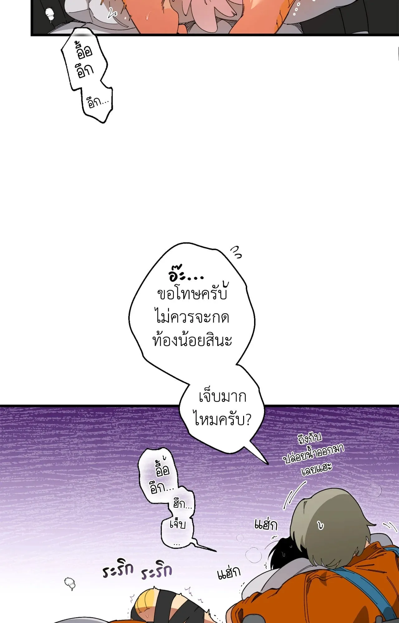 Mr.A’s Farm ตอนที่ 2106