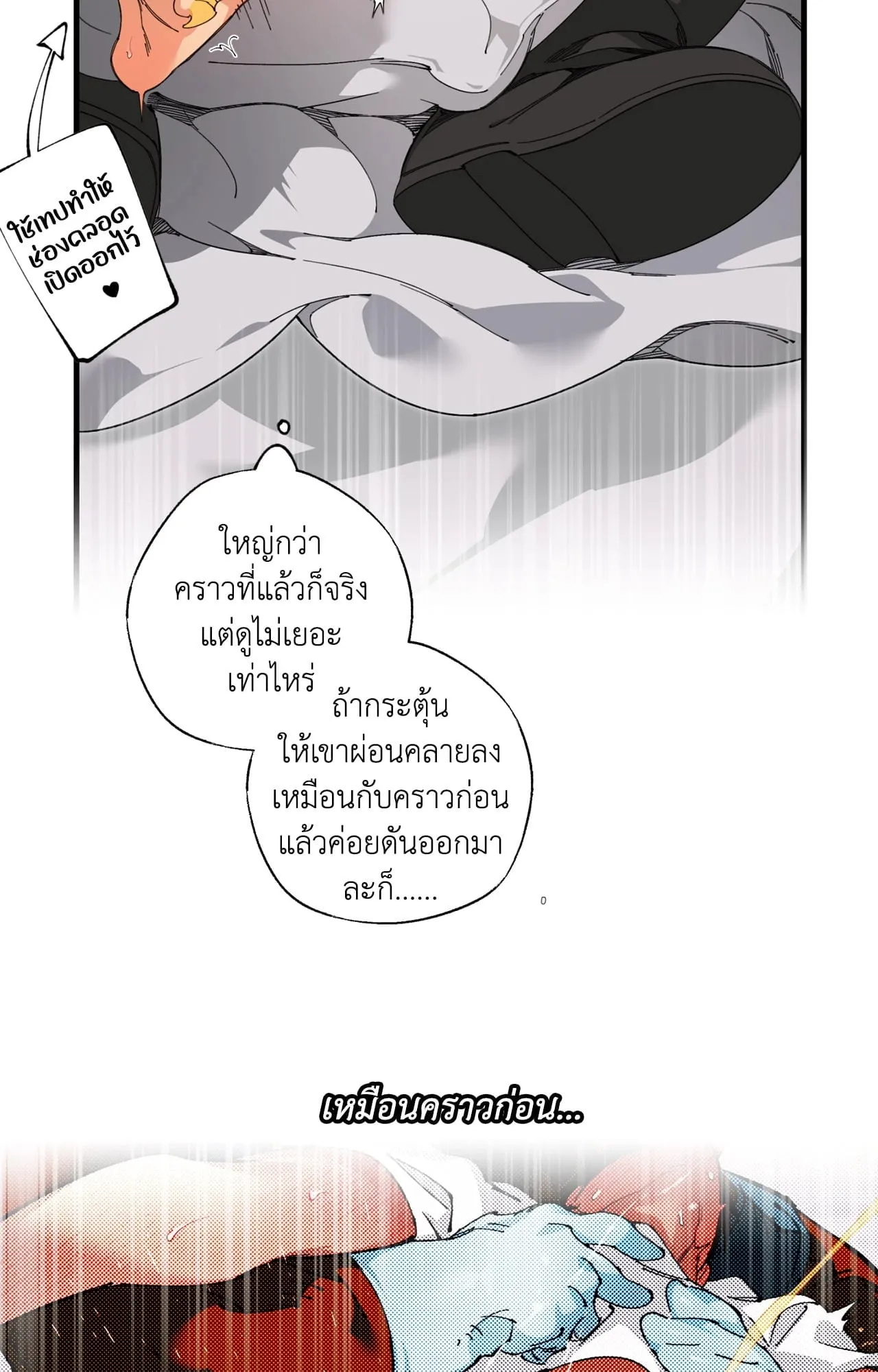 Mr.A’s Farm ตอนที่ 2109