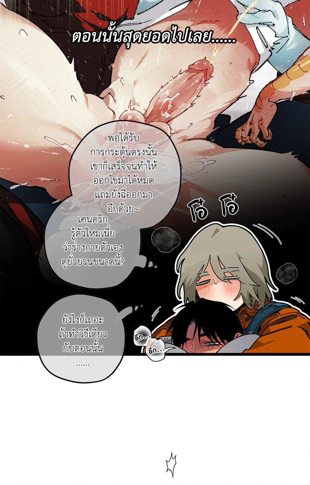 Mr.A’s Farm ตอนที่ 2110