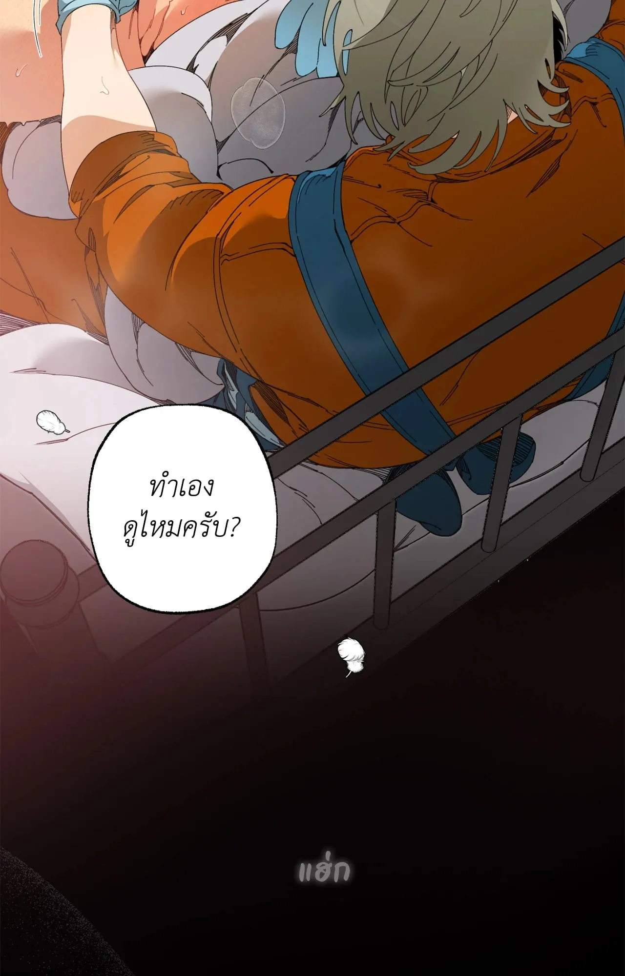 Mr.A’s Farm ตอนที่ 2118