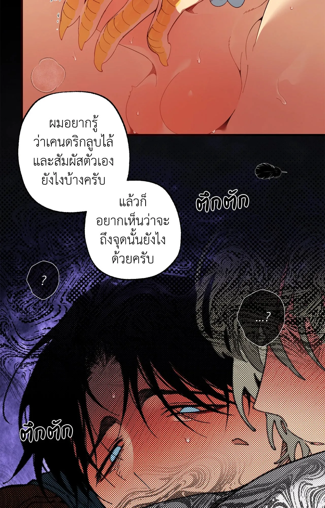 Mr.A’s Farm ตอนที่ 2121