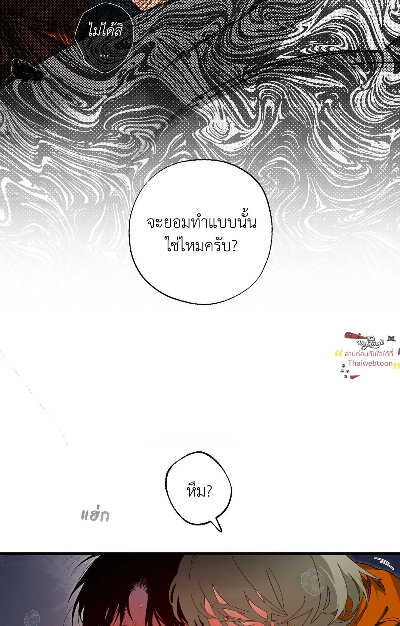 Mr.A’s Farm ตอนที่ 2122