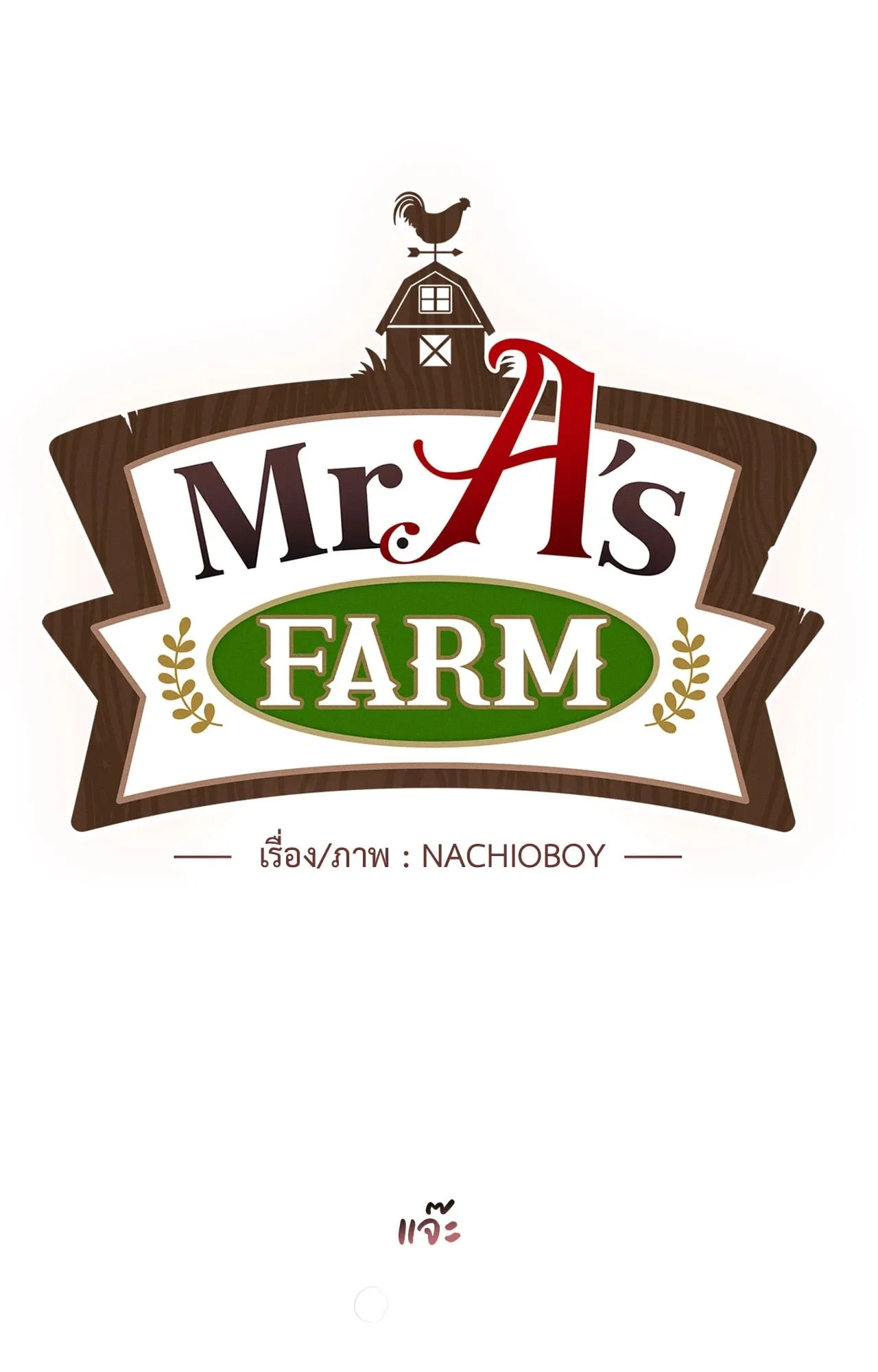 Mr.A’s Farm ตอนที่ 2124