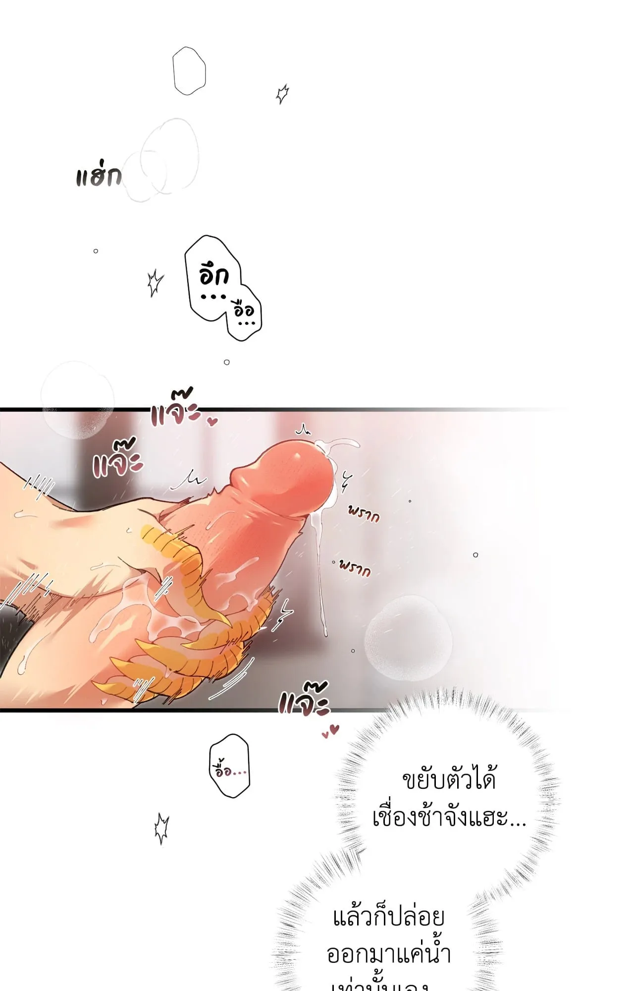 Mr.A’s Farm ตอนที่ 2125