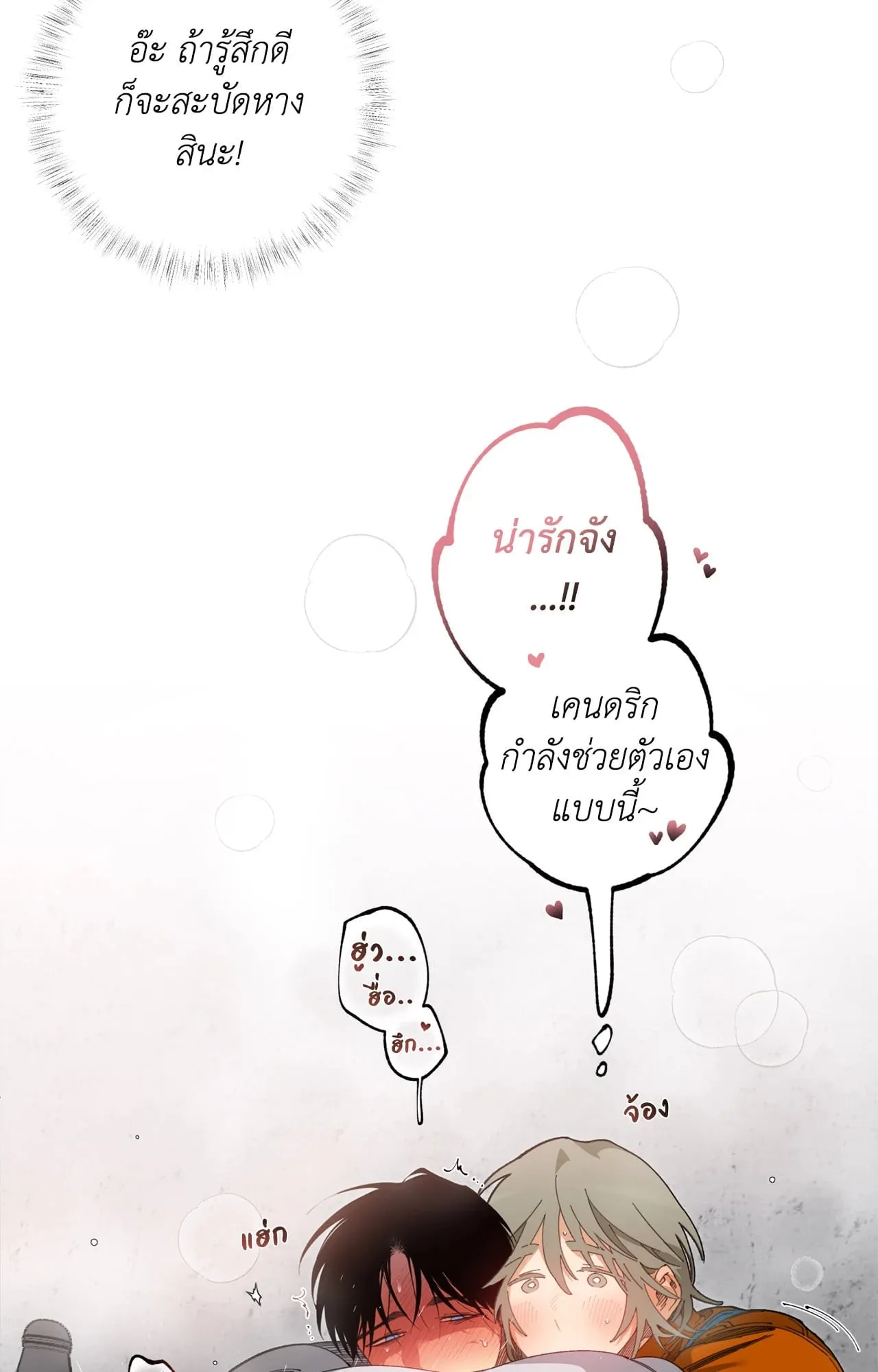 Mr.A’s Farm ตอนที่ 2127