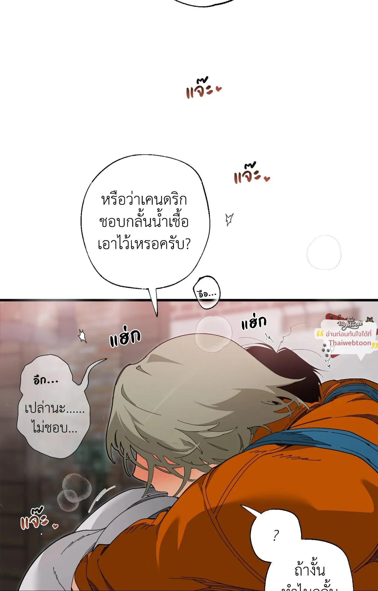 Mr.A’s Farm ตอนที่ 2129