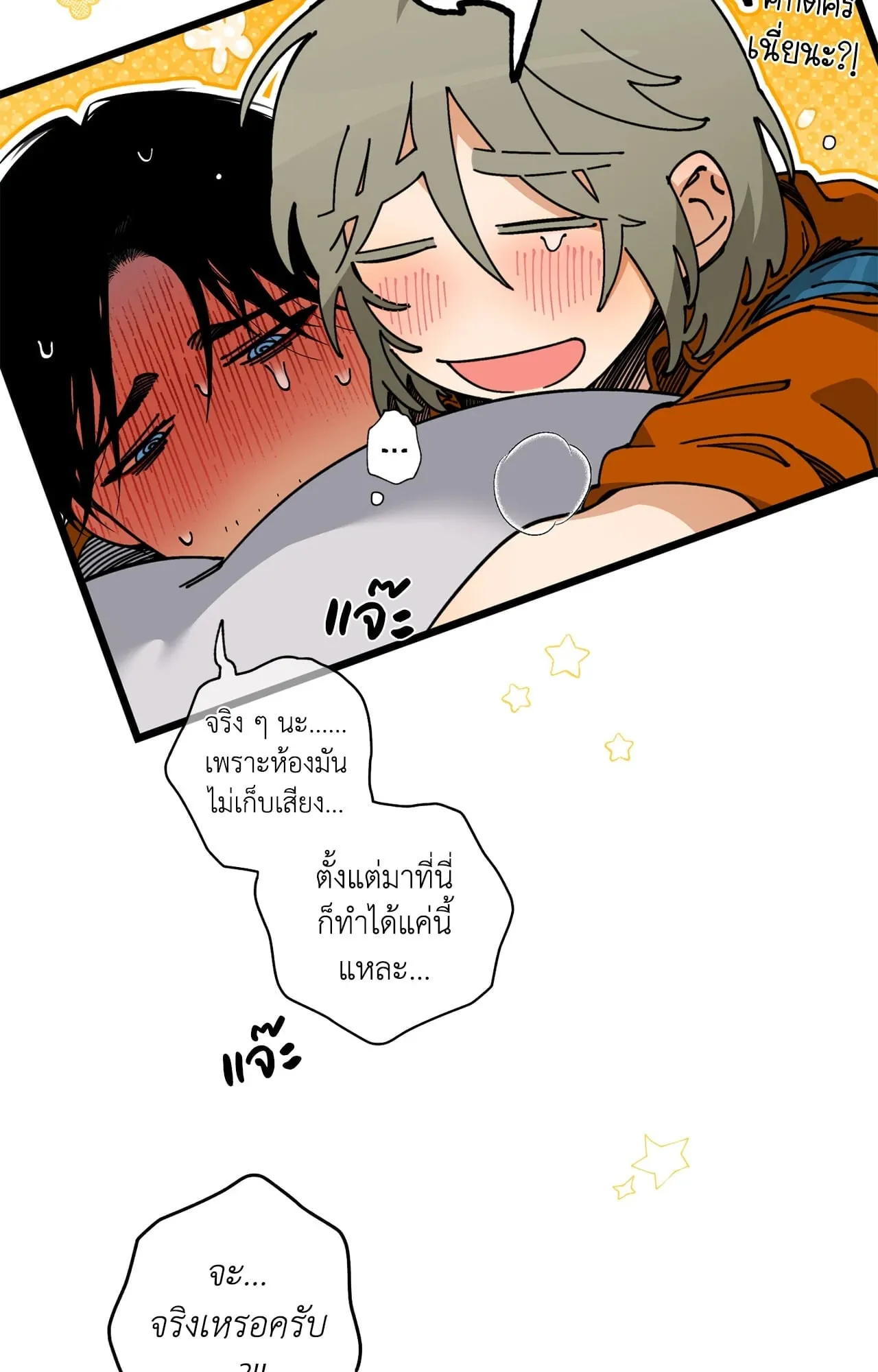 Mr.A’s Farm ตอนที่ 2133