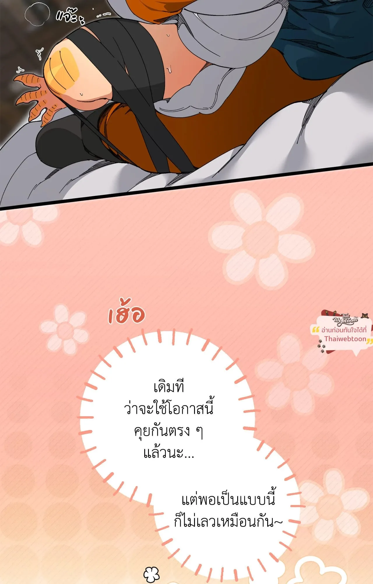 Mr.A’s Farm ตอนที่ 2135