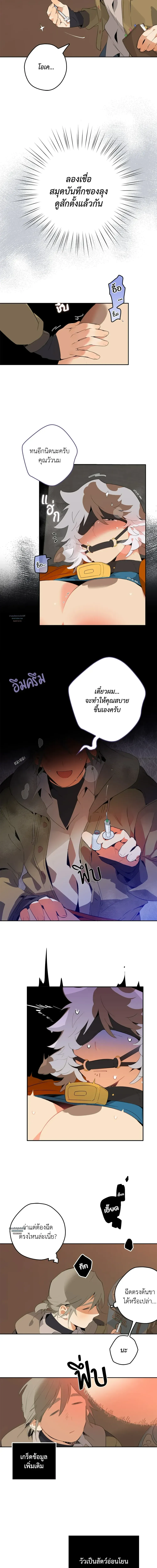 Mr.A’s Farm ตอนที่ 215