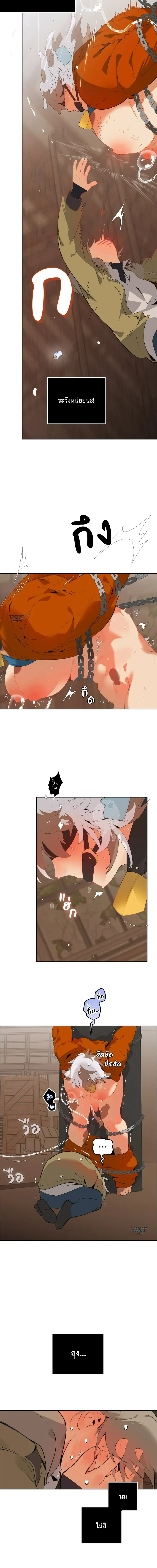 Mr.A’s Farm ตอนที่ 217