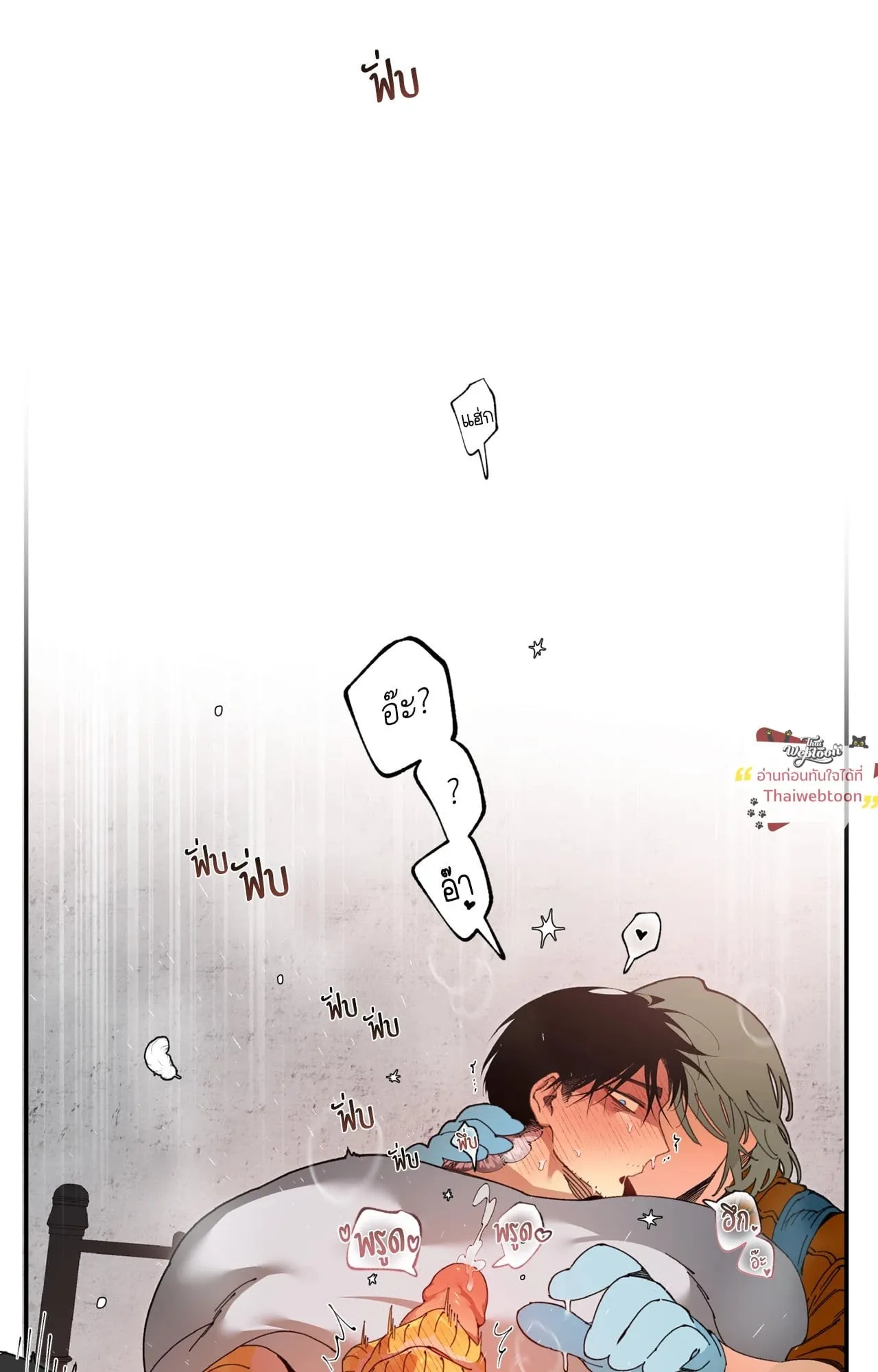 Mr.A’s Farm ตอนที่ 2205