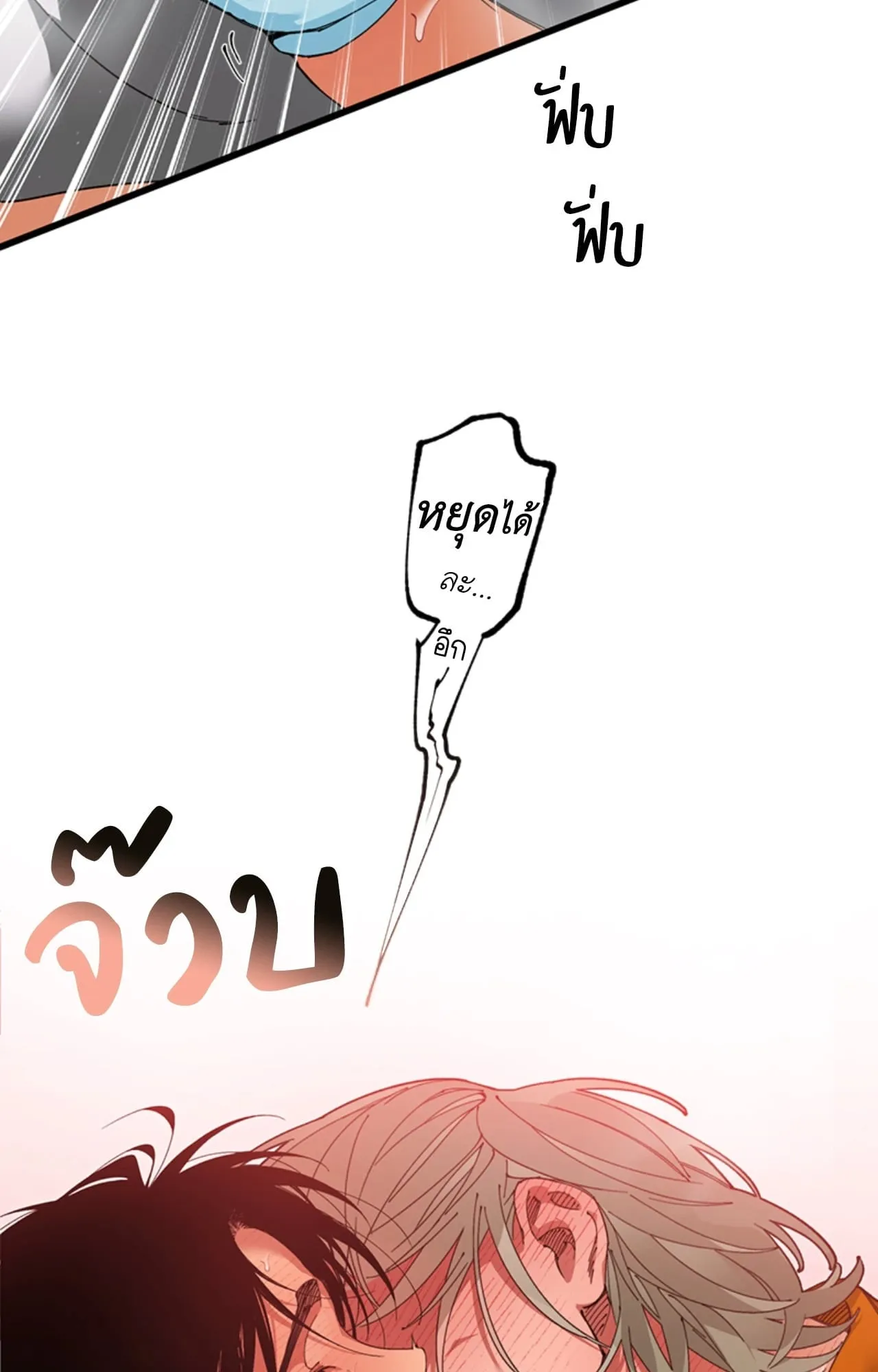 Mr.A’s Farm ตอนที่ 2210