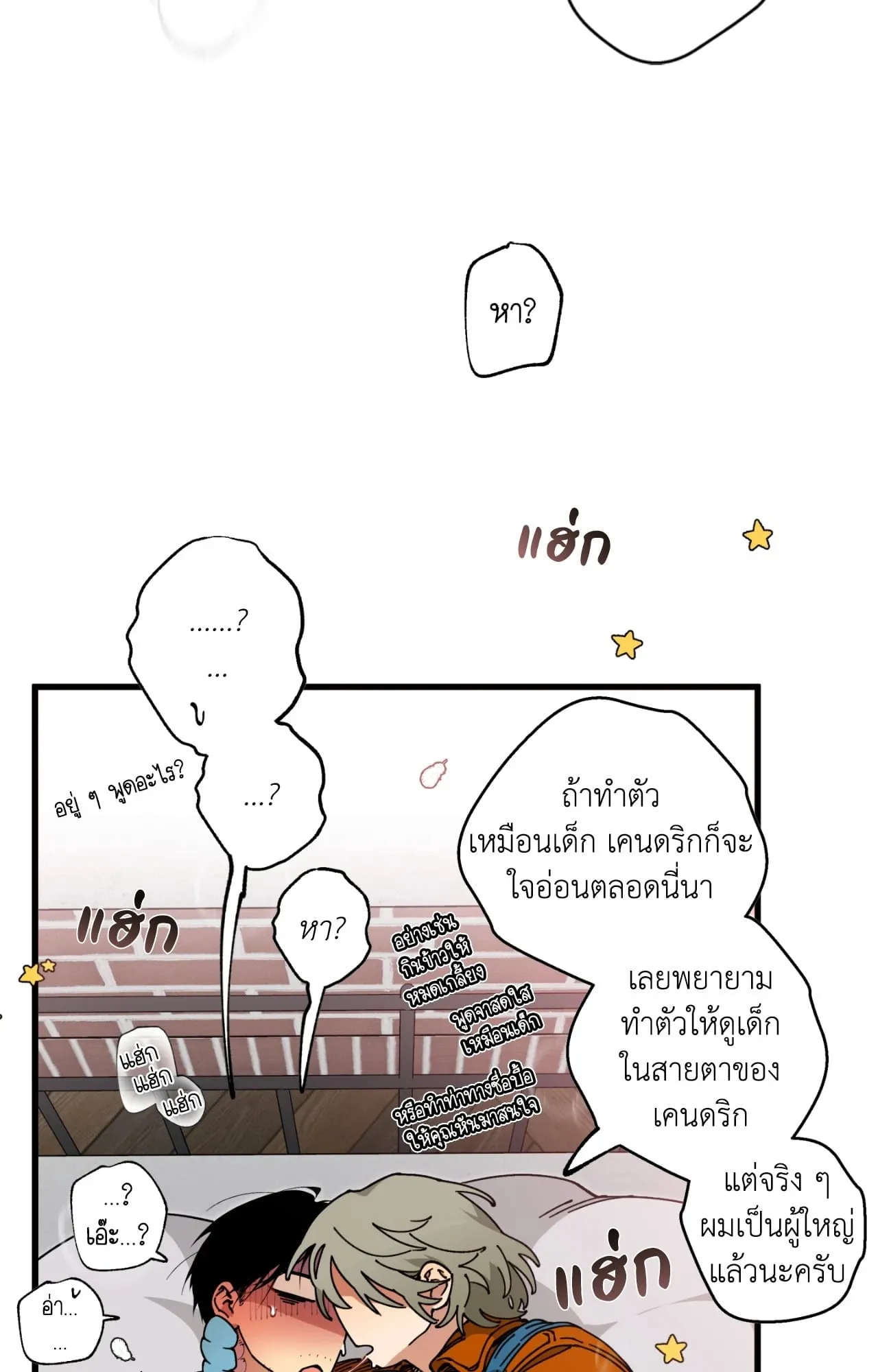 Mr.A’s Farm ตอนที่ 2222