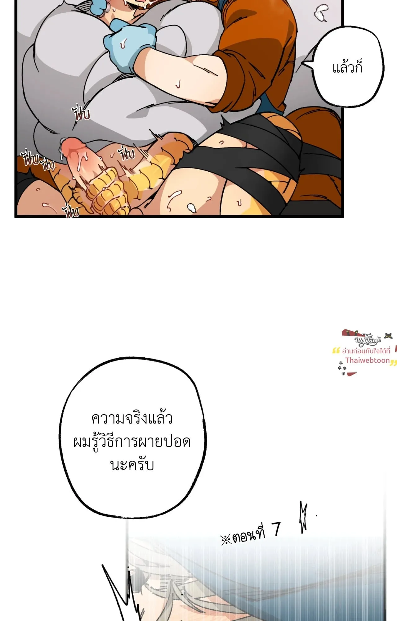 Mr.A’s Farm ตอนที่ 2223