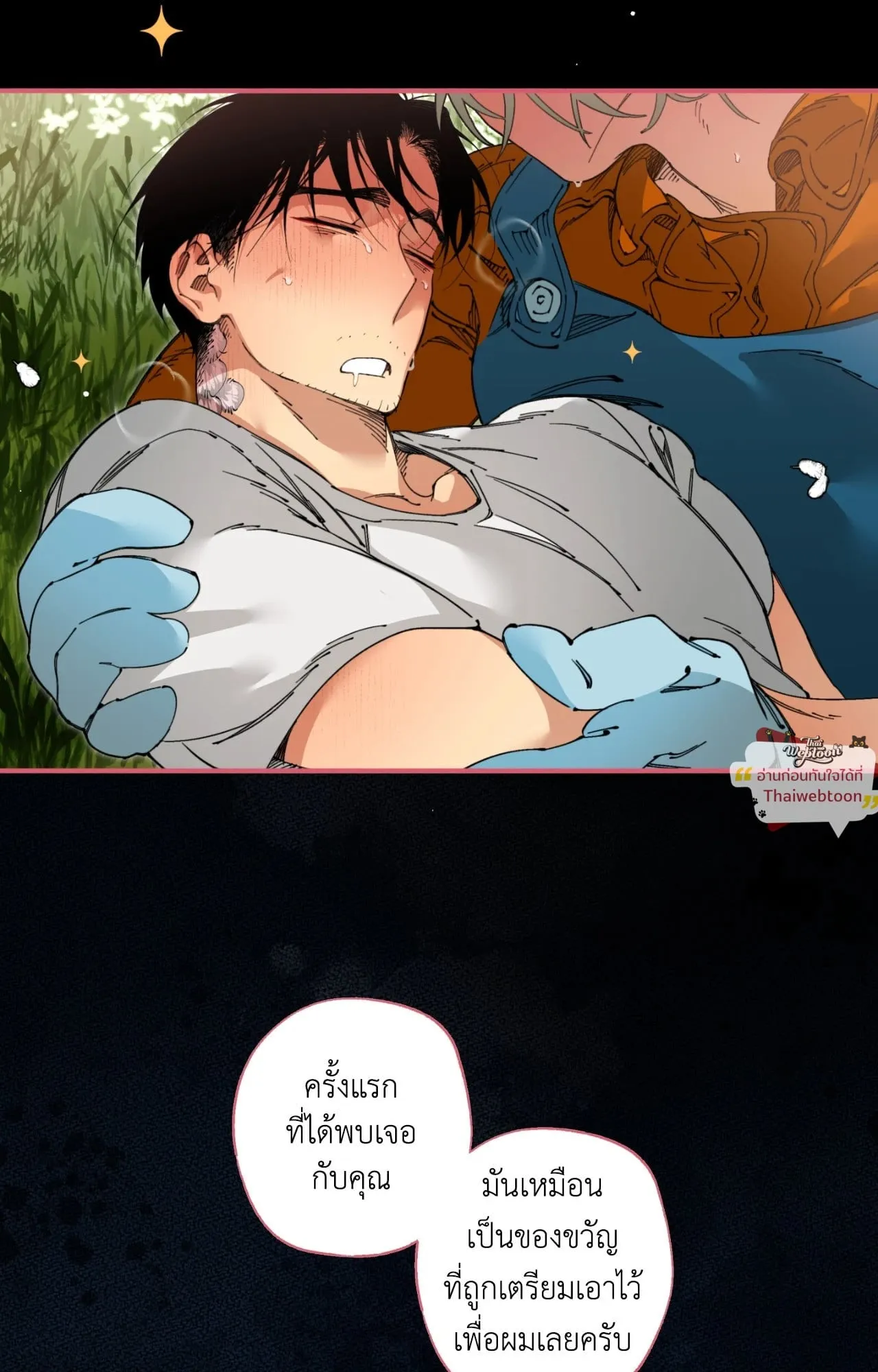 Mr.A’s Farm ตอนที่ 2229