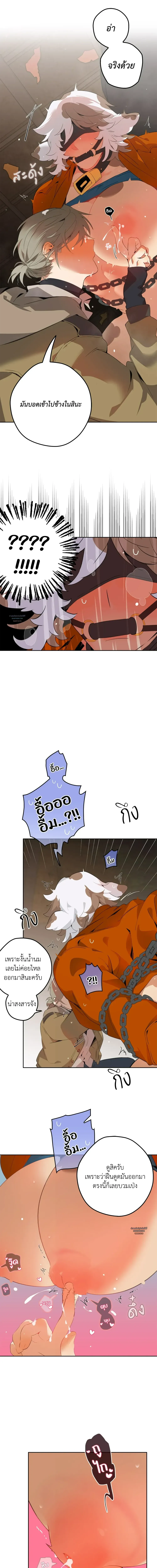 Mr.A’s Farm ตอนที่ 223