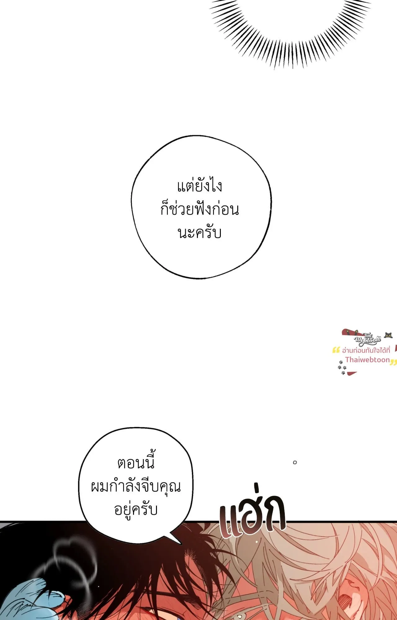 Mr.A’s Farm ตอนที่ 2232