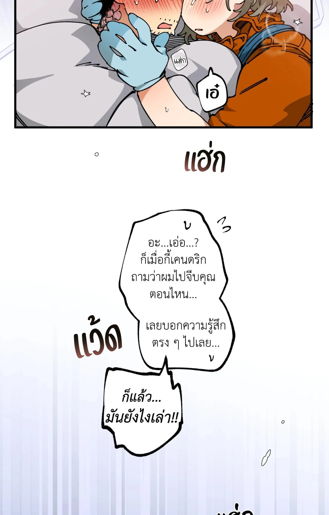 Mr.A’s Farm ตอนที่ 2234