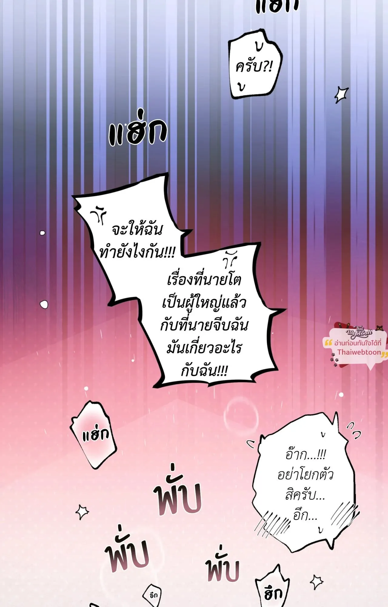 Mr.A’s Farm ตอนที่ 2235