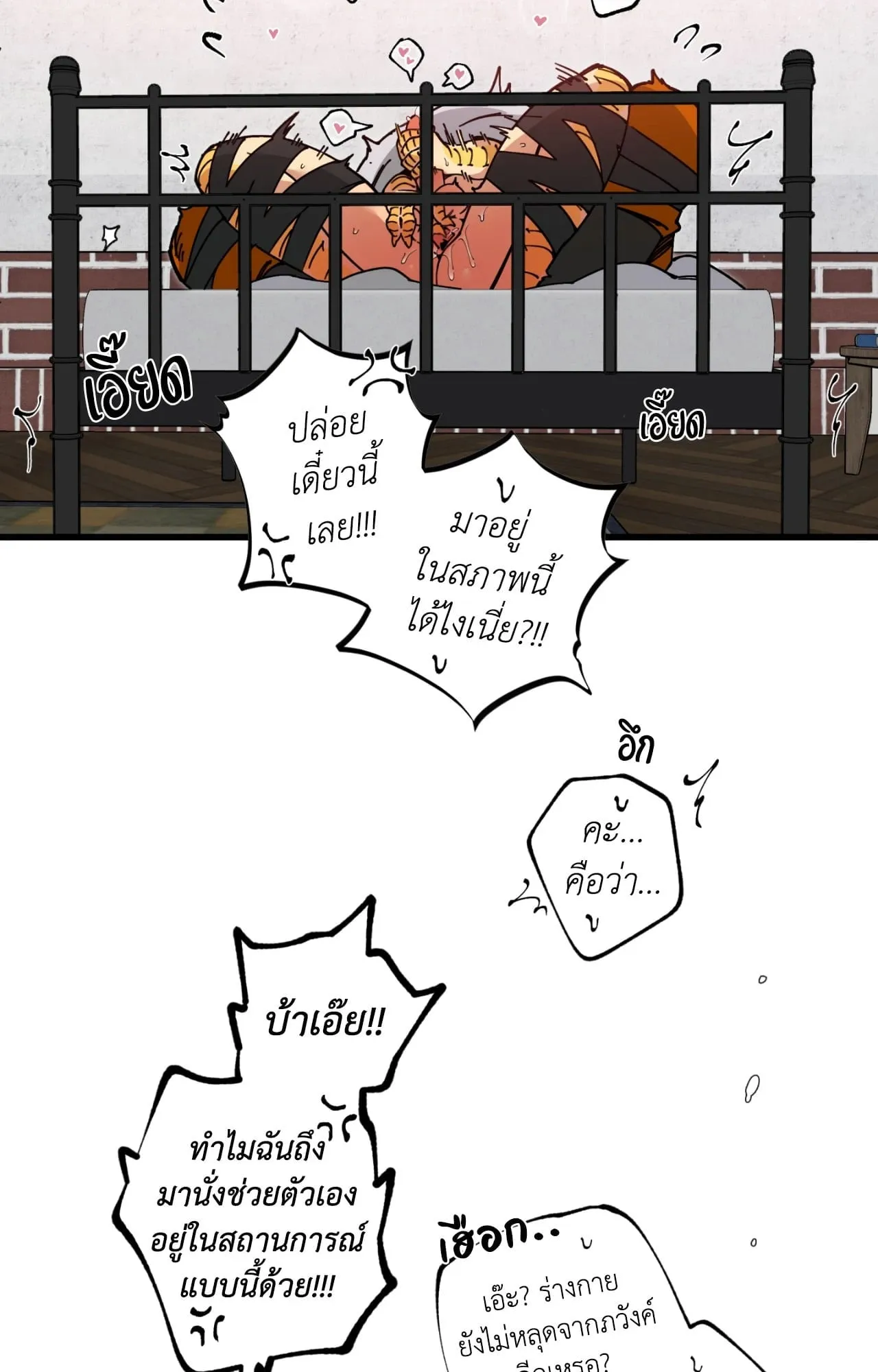 Mr.A’s Farm ตอนที่ 2236