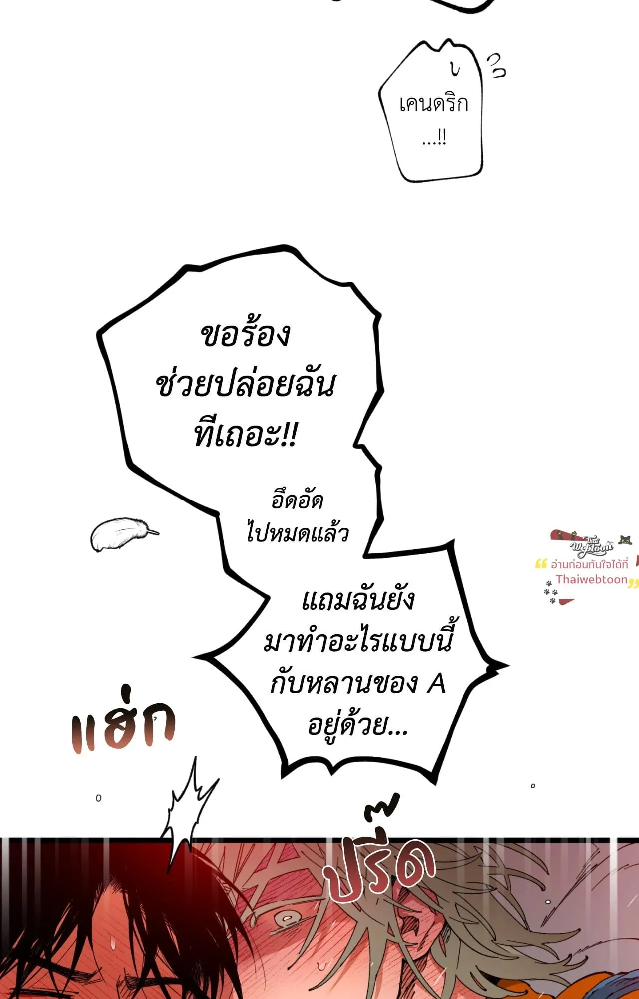 Mr.A’s Farm ตอนที่ 2238