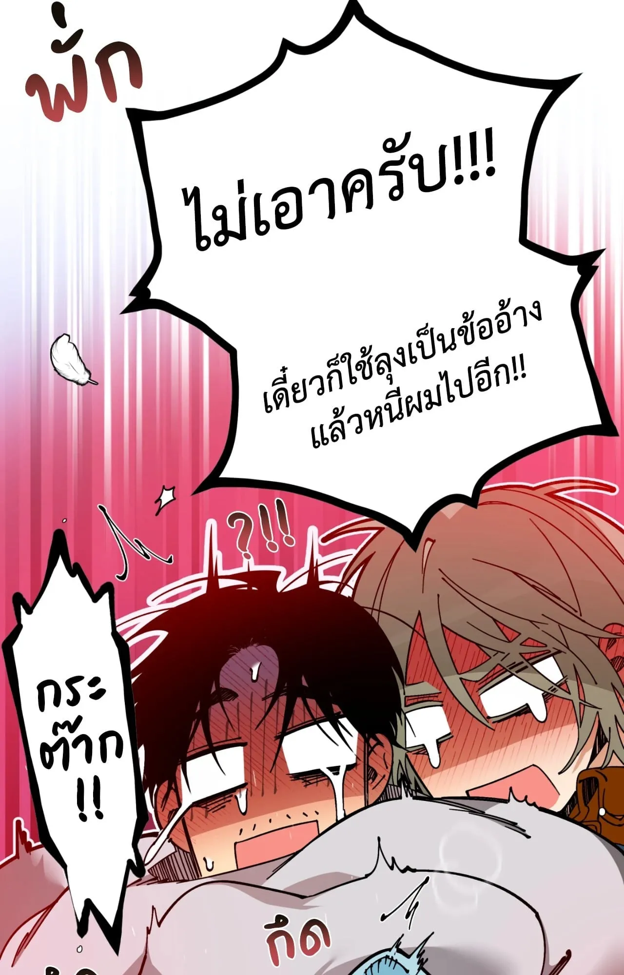 Mr.A’s Farm ตอนที่ 2240